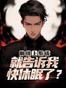 穿越873年后