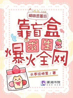 异术者奇闻