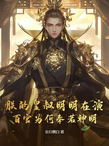 重生之至高明王