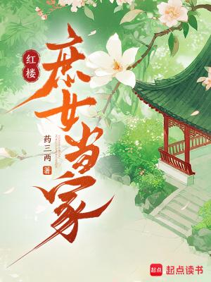 盗墓：穿越开局被喂尸蟞丹