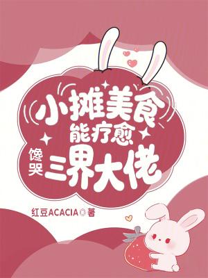 江湖铃医录