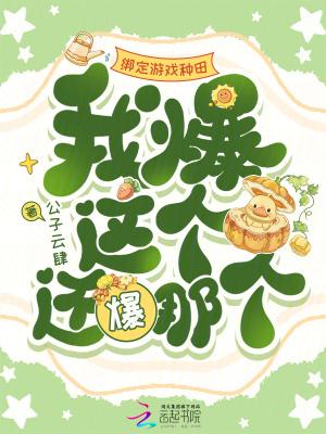 千载之秘