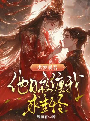 罪恶之终
