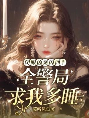 宋慈全传