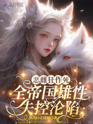 八零弃妇？女配离婚再嫁全村第一硬汉