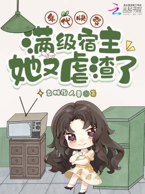 异常收藏家