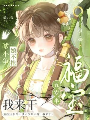报告长官！嫂子她又惹事了