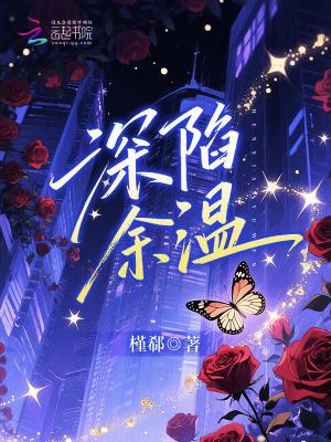 巨根房东把大厦变成淫乱后宫