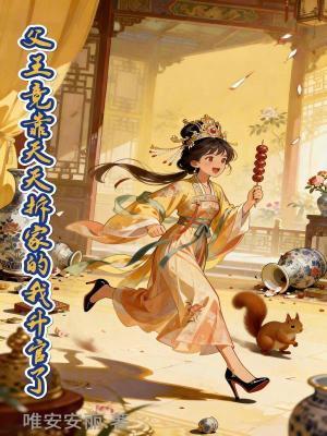 开局殡仪馆，尸王求我管档案
