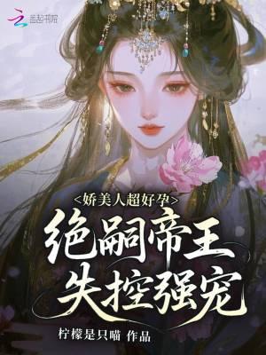 惊世毒妃之轻狂大小姐