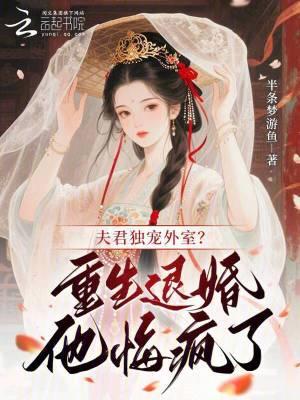 他的盛夏热恋