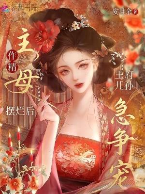 让你上恋综，你把影帝拐回家干嘛