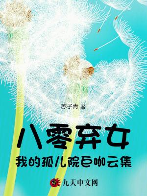 分手后前男友成了首富 倔强海豹