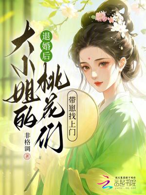 陪穷男友创业十五年，他转头娶小三，我霸气撤资
