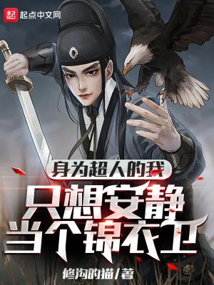 我真不是修仙界大佬