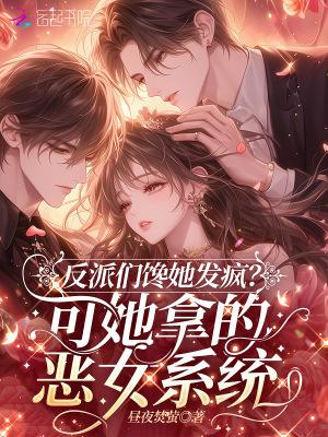 艳骨神相（剧情流，np）