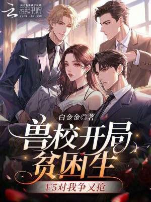 官场：红颜扶我青云志