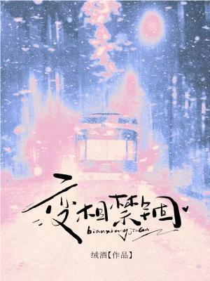全能细作勇闯娱乐圈