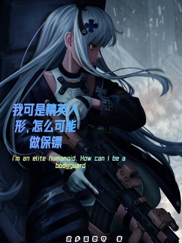 郡主今天保住小命了么？
