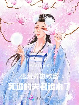 泣血豪门