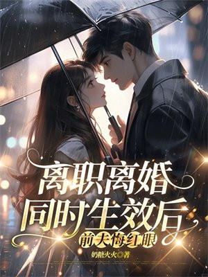 恶雌娇娇超好孕，众兽夫争当奶爸