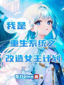 总裁，你女儿干嘛总叫我叔叔
