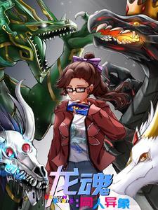 重生世界之科技逆世
