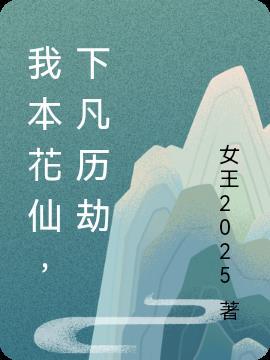被读心后，霸总他当众撕了白月光