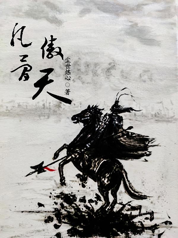 谁说送外卖的不能降妖除魔