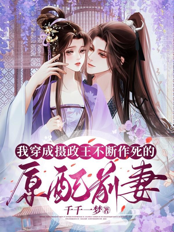 末世闪点，时间异能荡天下