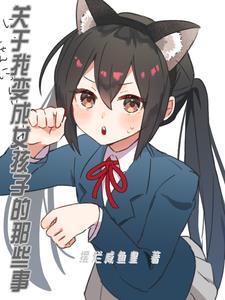 杨过：头戴虎头帽，谁来和谁闹