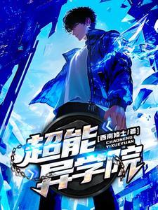 高武：我靠强化逆天崛起