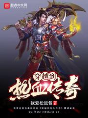 池骋你命里缺我