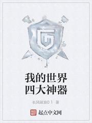开局理律权能，我遨游世界之间