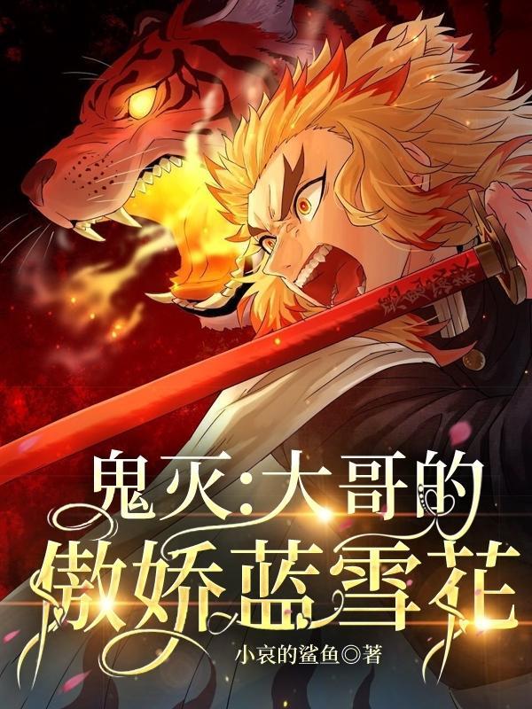 曝光黑幕：我靠笔杆子掀翻商界