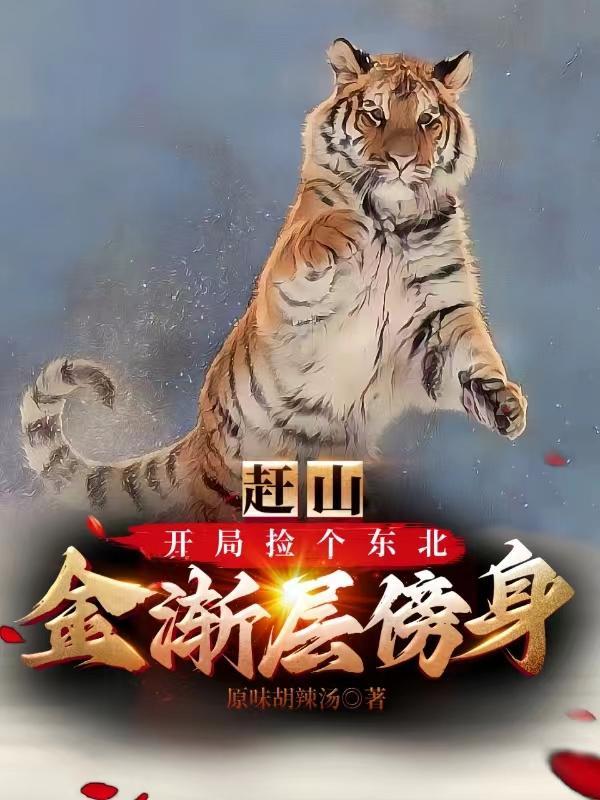 真千金是满级杠精乐文