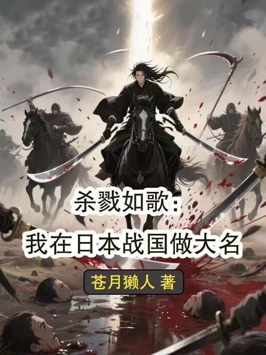 四合院：京门地下世界