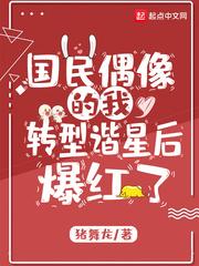 让你收账，你竟当起了侦探