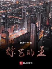 出口成真！对照综艺女配发疯爆红