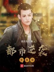 敢惹通灵千金？你家老祖显灵治你