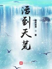 网游：我的预判能屠神
