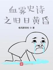 天下第一：海棠别慌我是来帮你的