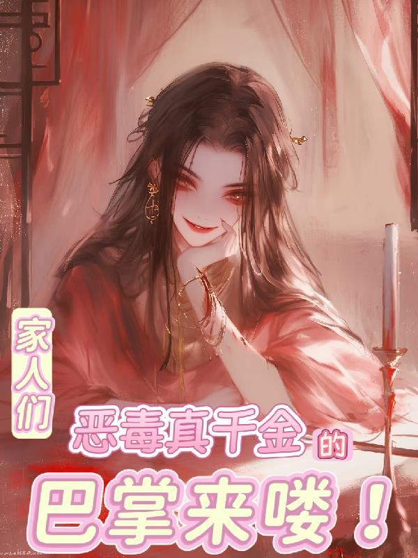 谢邀，人在诡异界，刚成新邪神