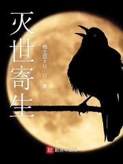 柳无邪