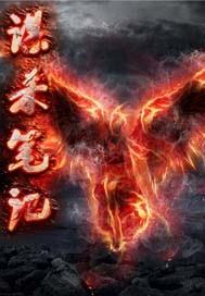 开局无甲：我在原始世界建文明
