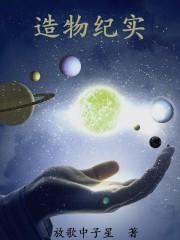 星尘刃：空间破晓