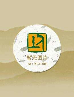 大明神医