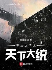 穿越：我掌薪火炼万族