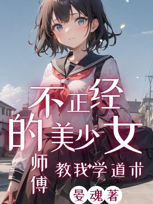 别慌，我和高考状元儿子一起穿越