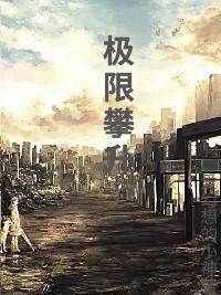 穿越后，我选择躺平